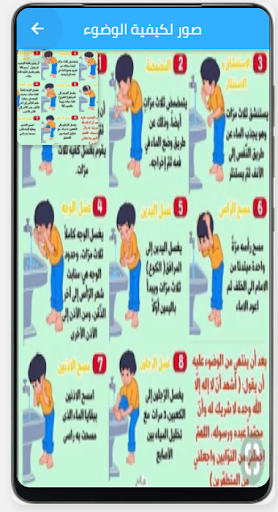 كيفية الوضوء الصحيحه