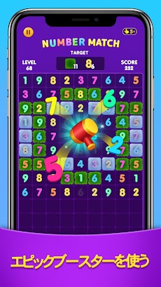 Number Match: Ten Crush Puzzleのおすすめ画像5