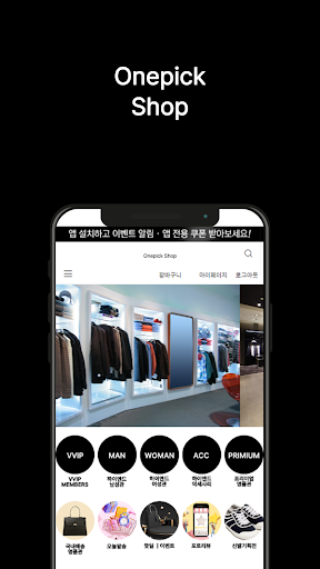 Android application 원픽샵 screenshort