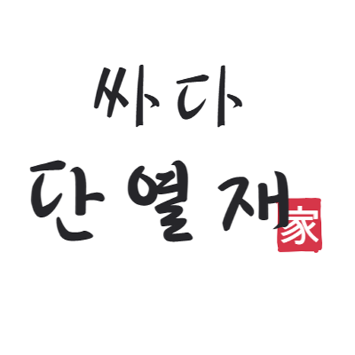 싸다!단열재