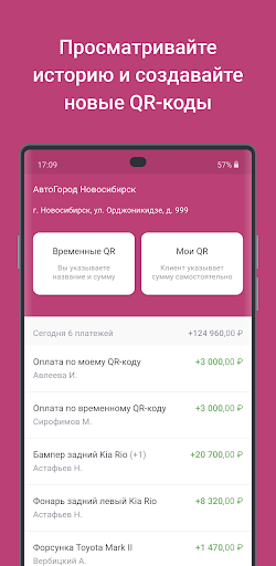 FKassir – прием оплаты по QR Screen 3