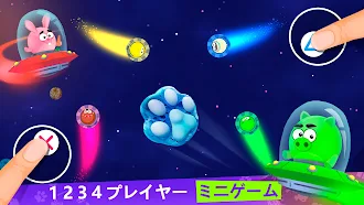 Game screenshot 2 3 4 プレイヤー パーティーミニゲーム hack