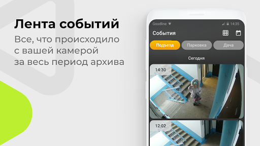 Видеонаблюдение Кузбасс Screen 2