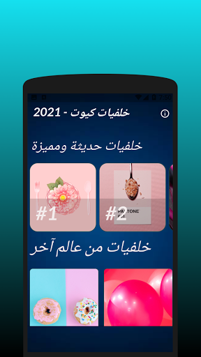 صور كيوت - 2021