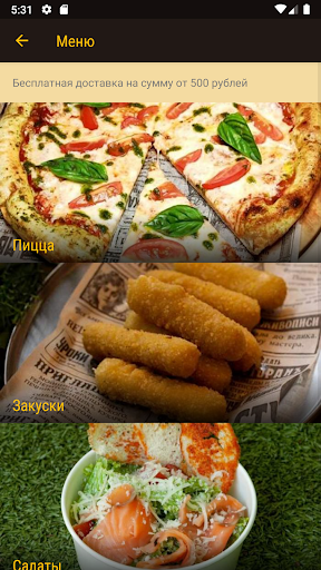 K.A.PIZZA - Ставрополь Screen 2