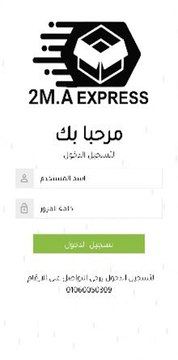 2M A Screen 2