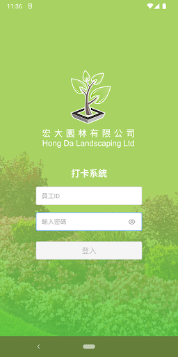 Android application HD Attendance screenshort