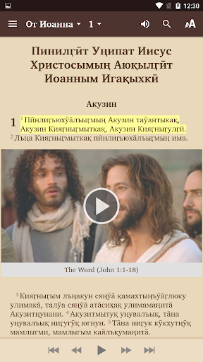 Yupik Bible -cyrillic Screen 2