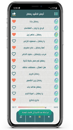 اناشيد رمضان 2024 I بدون نت Screen 3