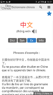 Dictionnaire chinois français screenshot 5