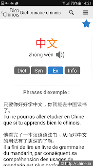 Dictionnaire chinois français screenshot 5