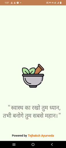 Android application Ayurvedik Upchar screenshort