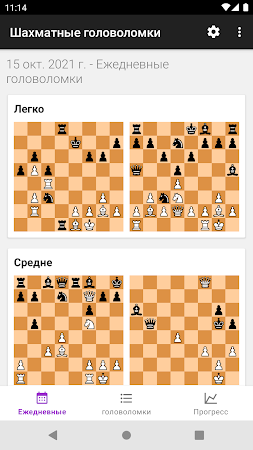 Game screenshot Шахматные головоломки hack