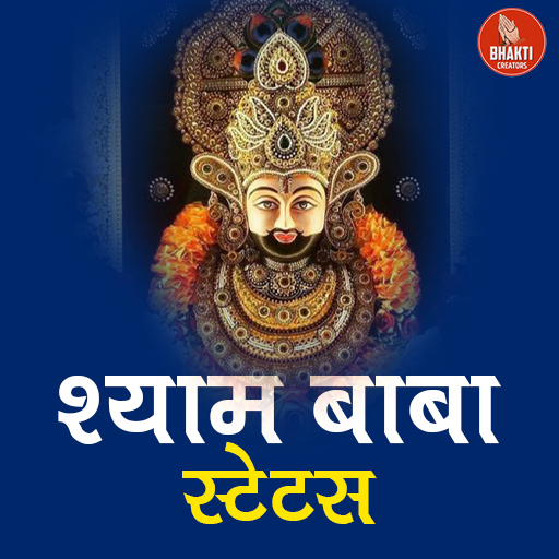 Khatu Shyam-खाटू श्याम स्टेटस Download on Windows