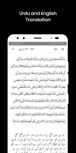 Sahih Bukhari Screen 3