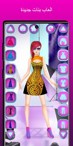 العاب بدون نت 2022 العاب بنات