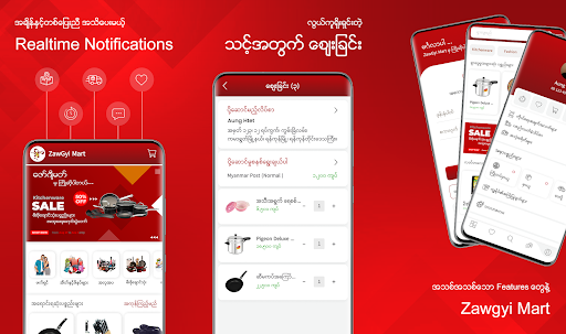 ZawGyi Mart Screen 2