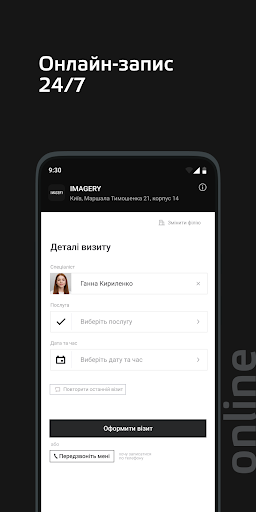 Android application Imagery screenshort