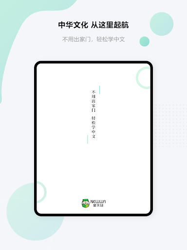 Android application 星天娃HD screenshort