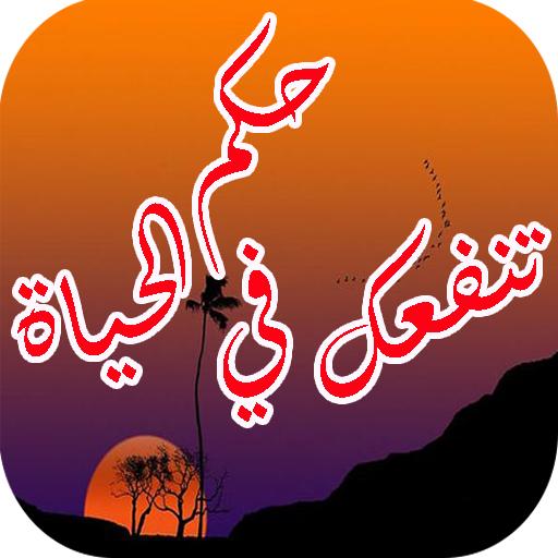 com.kalimat.hayat Descarga en Windows