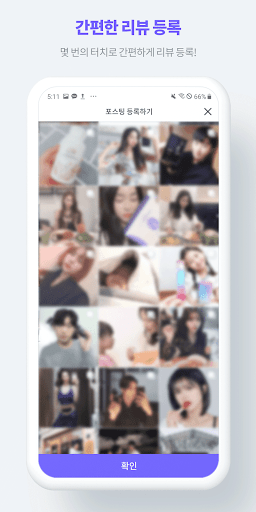 파인앳플 - 인스타그램 블로그 리뷰 체험단