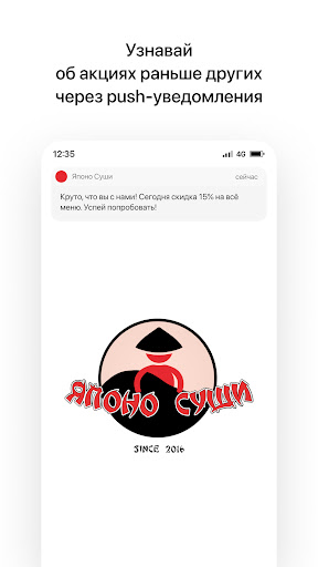 Android application Японо Суши | Доставка еды screenshort