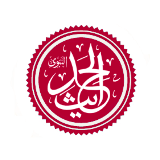 Hadith Collection (All in one) logo
