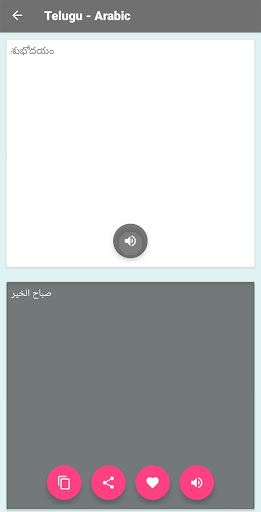 Telugu - Arabic Translator