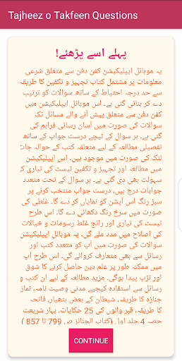 Tajheez o Takfeen Questions Screen 2