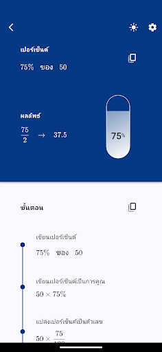 ตัวอย่างแอป
