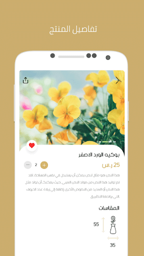Special gift Screen 2