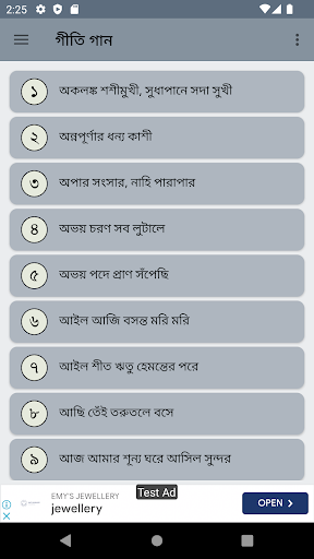 Android application বাংলা ভক্তি গীতি গান screenshort