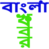 Bangla News - বাংলা খবর icon
