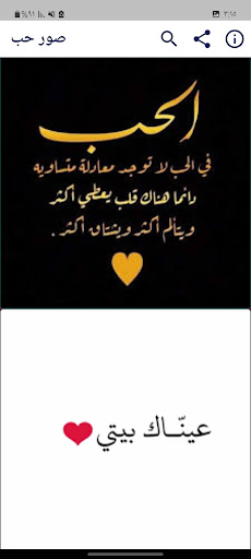 صور حب للمرتبطين و المتزوجين Screen 2