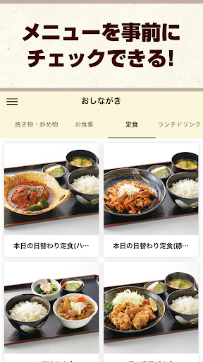 絶品シロモツ煮込みの家庭料理「さなえん家」 Screen 2