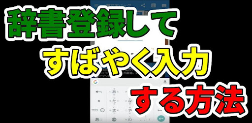 顔文字 かおもじ パック Google Play のアプリ