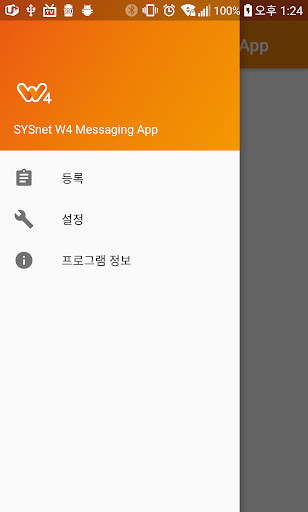 Android application SYSnet W4 Messaging App screenshort
