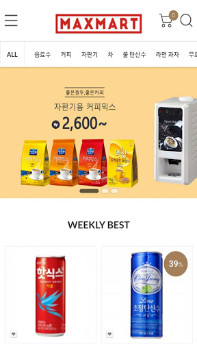 맥스마트- 대한민국 모든 음료와 커피 Screen 2