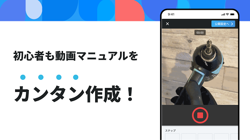 VideoStep - 動画ナレッジ共有アプリ Screen 3
