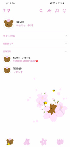 Android application [SSOM][SSOM]cherryblossomgom_T screenshort