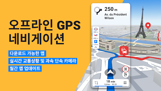 Sygic GPS Navigation & Maps (PREMIUM) 24.1.1 1