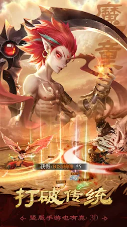 Game screenshot 封神异世录（国际版） apk download