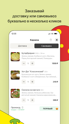 Пит Пит Screen 3