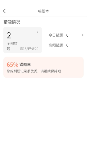 美成食安 Screen 2