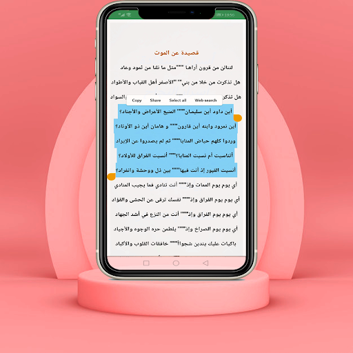 أسرار التميز والنجاح حكم أقوال