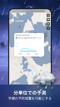 天気予報 - 雨雲レーダー・当たる天気予報・ウィジェットのおすすめ画像3