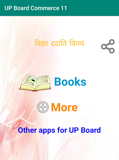 UP Board Commerce 11