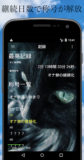 Download 究極のオナ禁アプリ マジェスティックカウンター Free For Android 究極のオナ禁アプリ マジェスティックカウンター Apk Download Steprimo Com