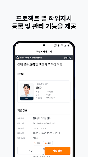 Workmate 워크메이트