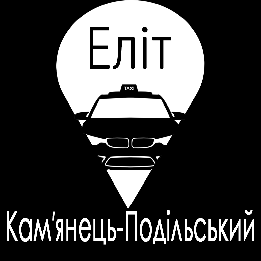 Еліт Таксi Камянець logo